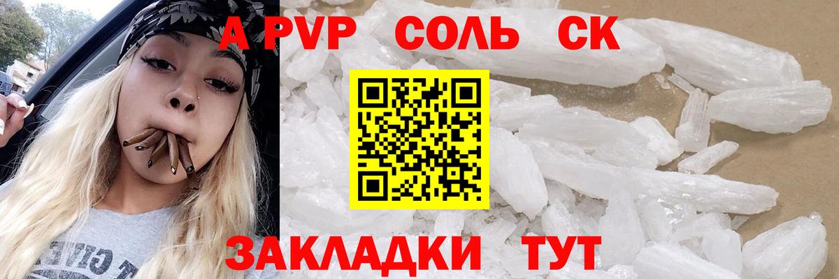 Альфа ПВП СК КРИС  наркота  Ростов Великий  А ПВП СК  Вход с VPN 