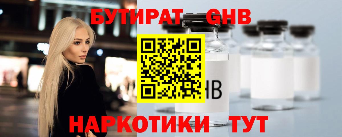 Бутират BDO 33% Ростов Великий