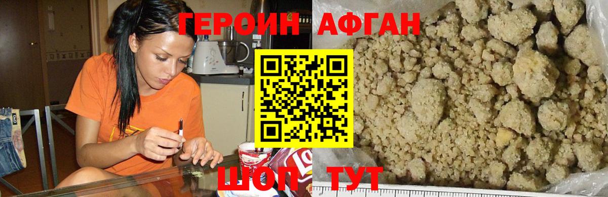 Ростов Великий  Героин белый  Вход с VPN 