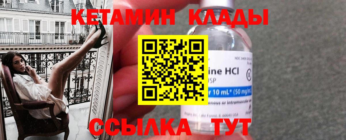 Кетамин VHQ Ростов Великий