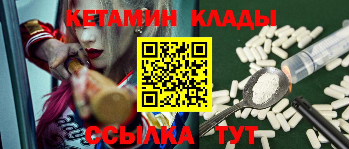 Ростов Великий  Кетамин ketamine  Вход с VPN 