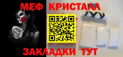 меф VHQ Шахты