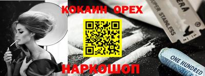 кокаин VHQ Шелехов