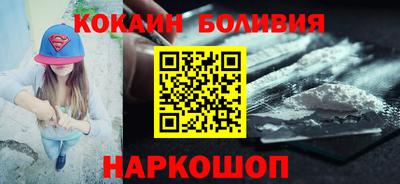 кокаин VHQ Шелехов