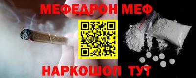 меф VHQ Шахты
