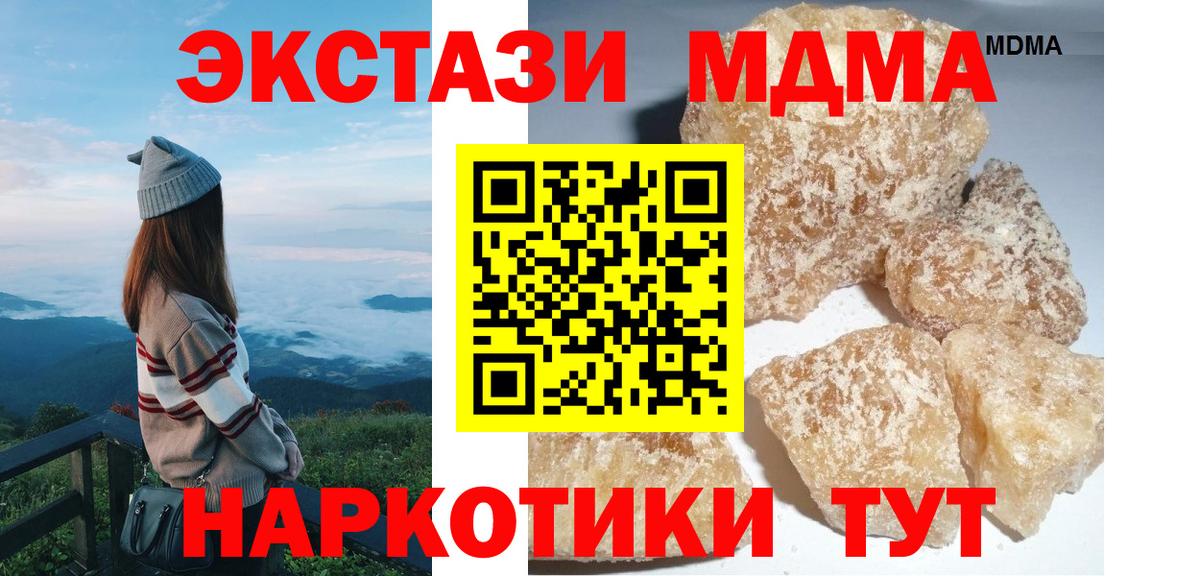 MDMA crystal Ростов Великий