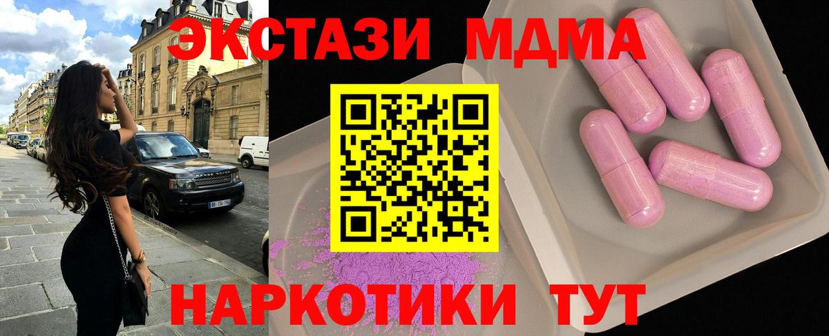 MDMA кристаллы  МДМА кристаллы  Вход с VPN  Ростов Великий 