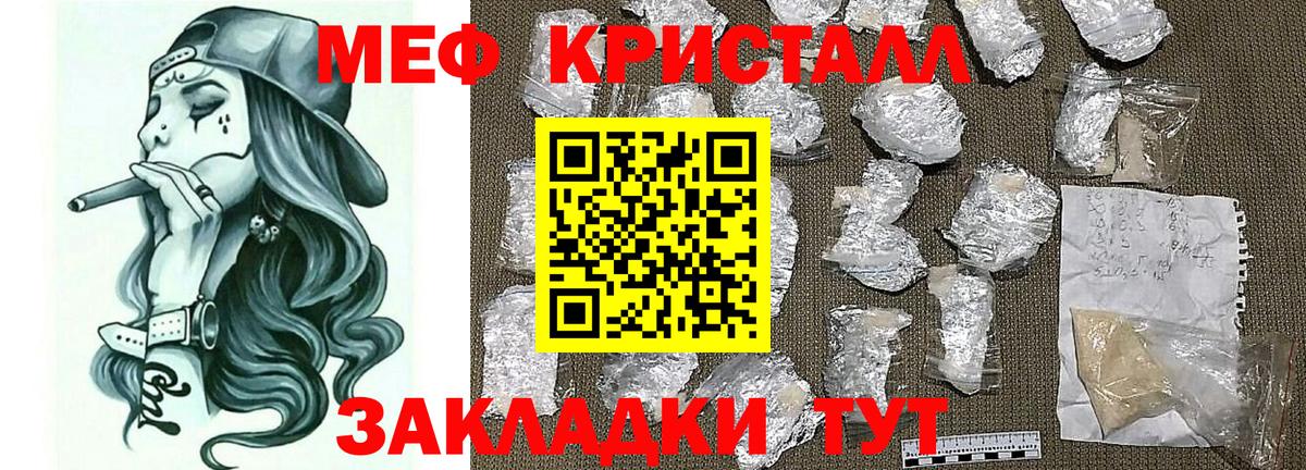 Ростов Великий  МЕФ  Вход с VPN  МЕФ кристаллы 