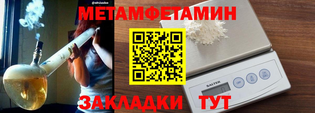 Метамфетамин кристалл Ростов Великий