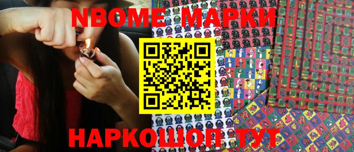 Марки N-bome  Вход с VPN  Наркотические марки 1500мкг  Ростов Великий  Наркотические марки 1500мкг 